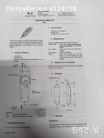 Силомер, снимка 7 - Други инструменти - 53487667