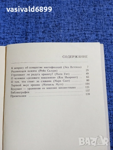 Ирина Белобровцева - Над празния лист сама и с надежда , снимка 5 - Художествена литература - 53576093