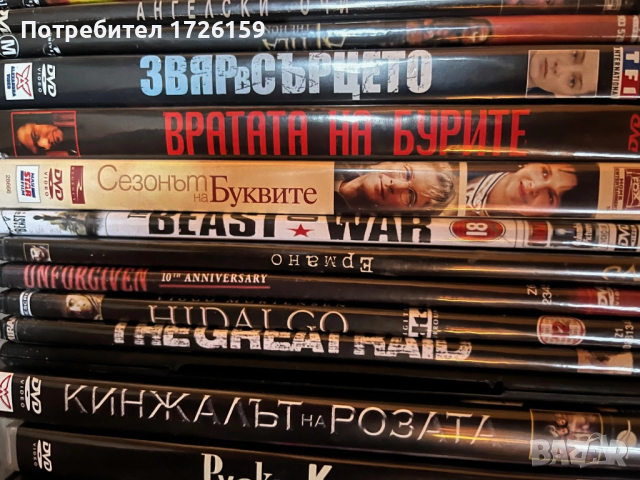 Филми ДВД 3, снимка 3 - DVD филми - 52087856