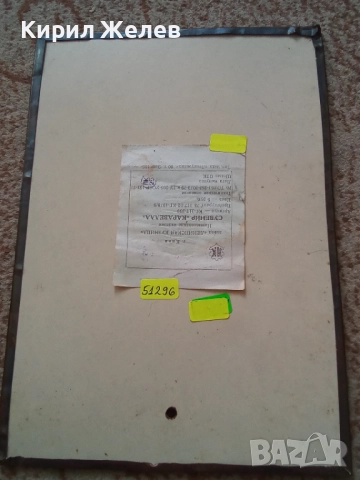 Картина стара медна 51296, снимка 3 - Антикварни и старинни предмети - 51702557