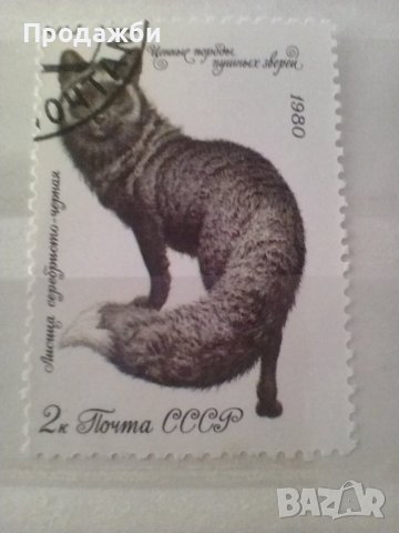 Стари марки с животни, снимка 2 - Филателия - 41476781