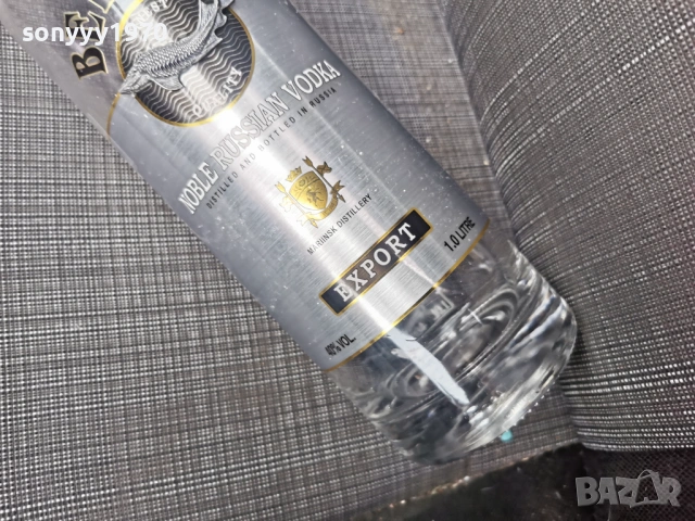 BELUGA 1L 2301261233, снимка 2 - Колекции - 53198847