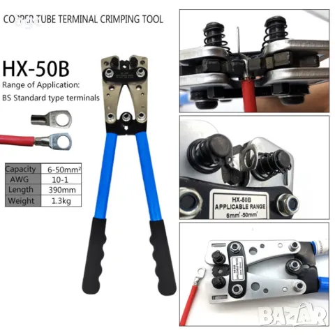 Клещи Преса 6-50 mm² за Кримпиране Кербоване Алуминий/Каучук, 6-50 mm², Сини, Кримпачки, снимка 5 - Клещи - 49424739