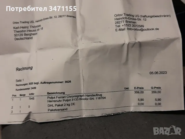 Лимитиран мъжки хронограф Полет Феррари.Poljot Ferrari, снимка 4 - Мъжки - 48760853