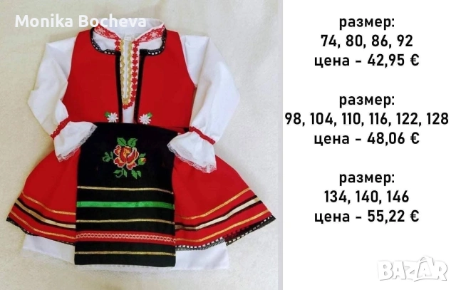 Бродирани детски носии за малки принцеси, снимка 4 - Други - 53730245