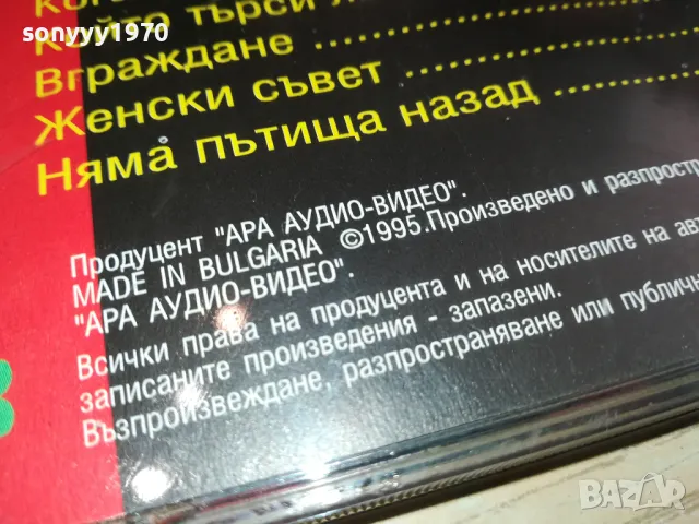 ЕЛВИРА ЗАВРЪЩАНЕ-CD 060-1995 АРА-ОРИГИНАЛЕН ДИСК 2104251541, снимка 13 - CD дискове - 49976102