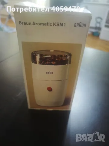 Кафемелачка Braun Aromatic KSM 1, снимка 6 - Други ценни предмети - 55831072