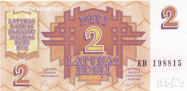2 рубли 1992, Латвия
