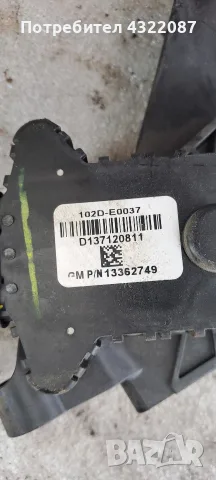 Педал газ от Мерива Б / Meriva B 1.4 turbo 120к.с 2012г A14NEL , снимка 3 - Части - 55855063