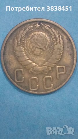 5 копеек 1943 года Русия, снимка 2 - Нумизматика и бонистика - 44262091