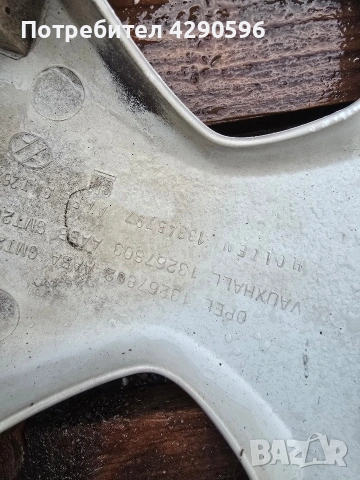 Тас 16 цола 1 брой за Opel / Опел , снимка 3 - Аксесоари и консумативи - 52724874