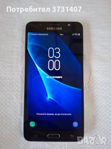 Samsung Galaxy J7