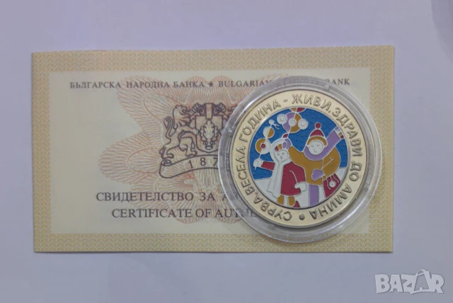 5 лева 2002 година Сурвакари , снимка 3 - Нумизматика и бонистика - 50817244