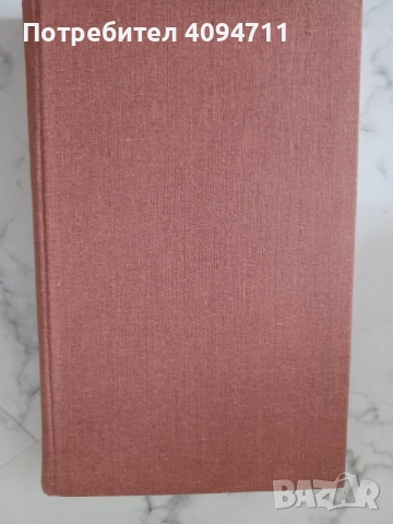 Сердце отдаю детям от В.А.Сухомлинский, снимка 2 - Чуждоезиково обучение, речници - 52563676