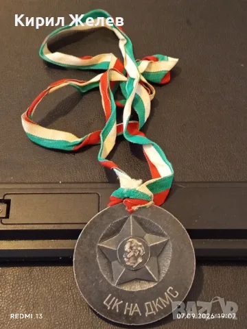 Три спортни медала ЦК на ДКМС,Ученическа спортна школа Сливен за КОЛЕКЦИЯ ДЕКОРАЦИЯ 16182, снимка 8 - Антикварни и старинни предмети - 55980961