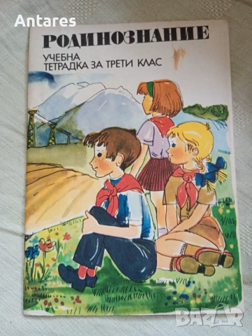 Родинознание