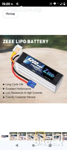 Zeee 6S Lipo батерия 22.2V 100C 5200mAh мека кутия с EC5 конектор за RC кола, камион, самолет

, снимка 5 - Друга електроника - 49345693