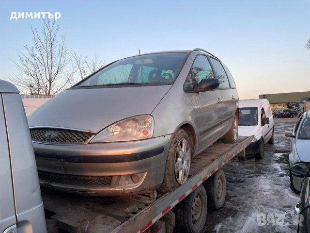 Ford galaxy 1.9 tdi pd на части форд галакси 1.9 тди на части, снимка 8 - Автомобили и джипове - 22644837