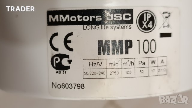 ВЕНТИЛАТОР ЗА БАНЯ MMOTORS JSC MMP 100, снимка 8 - Вентилатори - 44209317