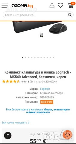 Нова клавиатура Logitech MK540, снимка 5 - Друга електроника - 55842340