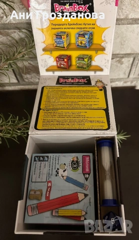 Brainbox-образователна игра, снимка 4 - Образователни игри - 53669092