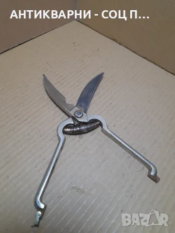 Соц Стара Ножица