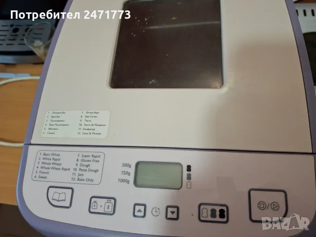 хлебопекарна с програми, снимка 3 - Хлебопекарни - 56250183