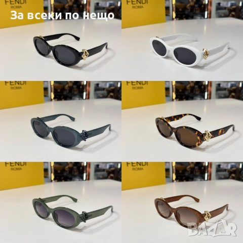 Fendi Слънчеви Очила С UV400 Защита😎 Налични Различни Цветове Код SK779