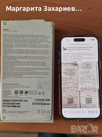 iPhone 15 256GB черен с гаранция, платен в брой 15.09.25г. Технополис