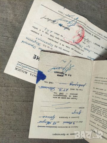 Продавам Бригадирска карта АТЗ Димитровград , снимка 3 - Други ценни предмети - 41566224