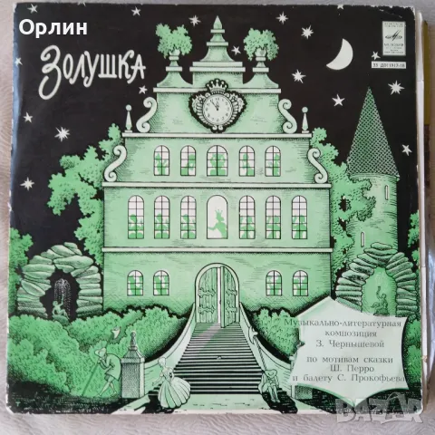 Грамофонни плочи с класическа музика, снимка 7 - Грамофонни плочи - 49158507