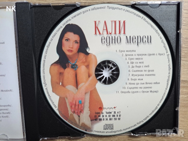 Кали-Едно мерси, снимка 2 - CD дискове - 51697326