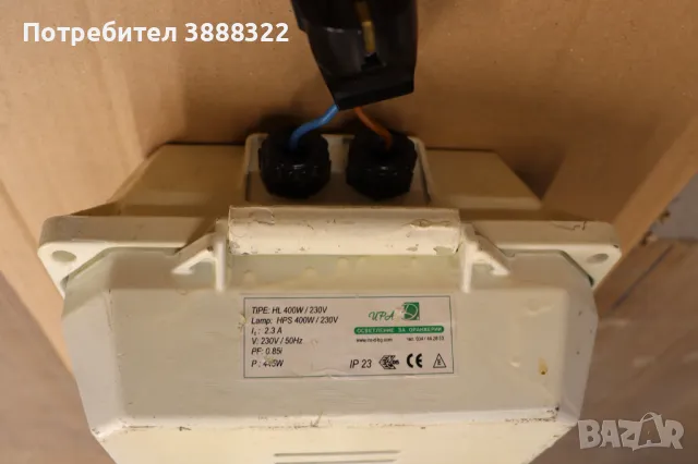 Осветително тяло за оранжерия, пълен пакет., снимка 2 - Други - 47749724