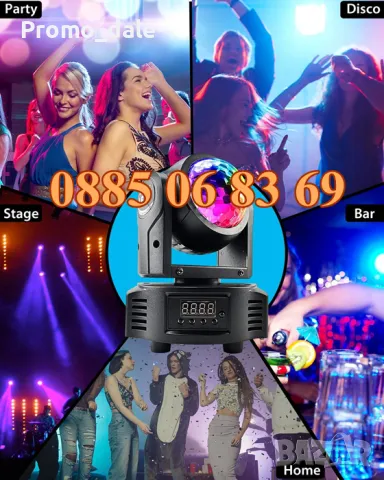 Дискотечен прожектор с 4 диода, прожектор Moving Head, сценично осветление, снимка 3 - Декорация за дома - 47989190