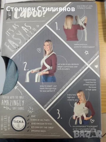 СЛИНГ Caboo lite 2.3-14,5kg, снимка 3 - Комплекти за бебе - 48765018