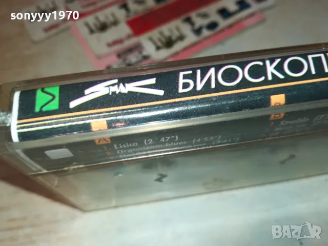 БИОСКОП-FOX TAPE 1912241751, снимка 11 - Аудио касети - 48407249