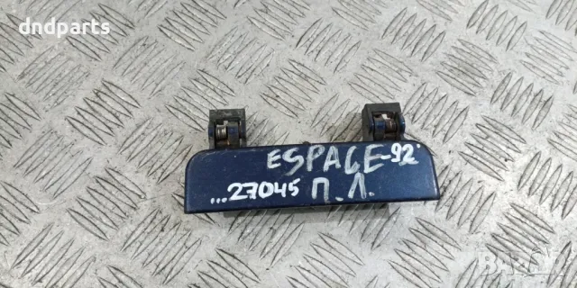 Дръжка врата Renault Espace 1992г.(предна лява)	