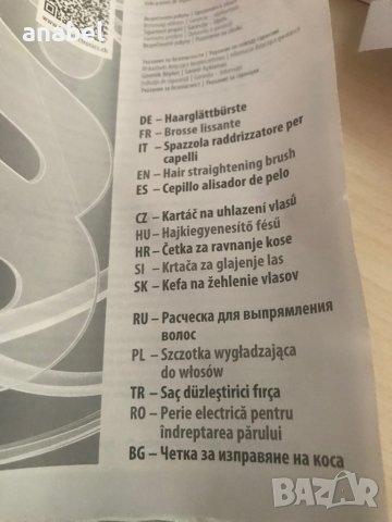 Smooth Ceramic електрическа четка за изправяне на коса на Trisa, снимка 14 - Маши за коса - 41473682