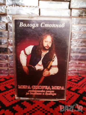 Володя Стоянов - Мера според мера, снимка 1