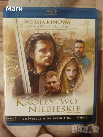 Kingdom of haven / Небесно царство / Blu Ray disc/ Блу Рей диск без Бг субтитри 