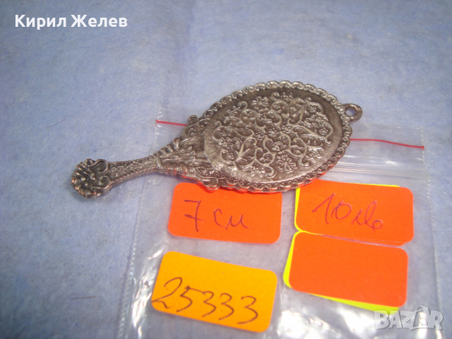 ПОСРЕБРЕН ОРНАМЕНТИРАН ВИНТИДЖ БЕЛ ЕПОК СТИЛ АРТ МЕДАЛЬОН - ОГЛЕДАЛЦЕ 25333, снимка 7 - Колиета, медальони, синджири - 36219133