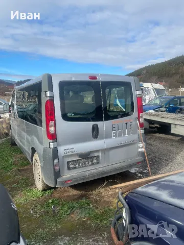 Опел Виваро 2.0 за части, снимка 4 - Бусове и автобуси - 48136233