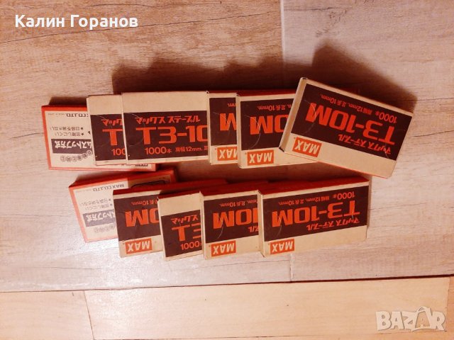 Кламери за телбод МАХ  T3-10M, снимка 2 - Други инструменти - 38607550