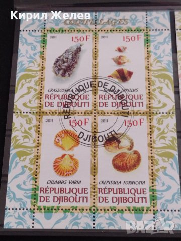 ПОЩЕНСКИ МАРКИ серия МОРСКИ ДАРОВЕ МНОГО КРАСИВИ поща ДЖИБУТИ за КОЛЕКЦИЯ 36846, снимка 7 - Филателия - 39915279