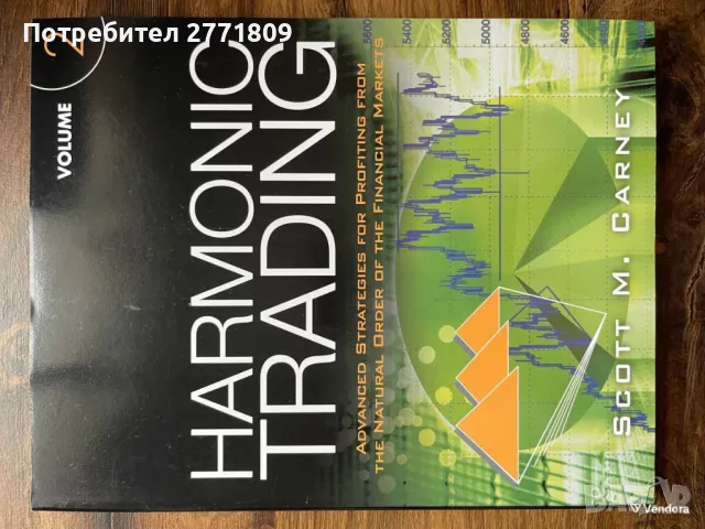 Harmonic Trading Scott M. Carney, снимка 2 - Специализирана литература - 50045545