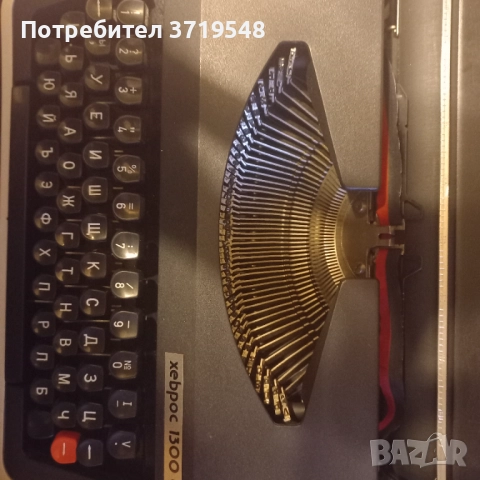 Пишеща машина Хеброс 1300 Ф, снимка 3 - Други машини и части - 52094951