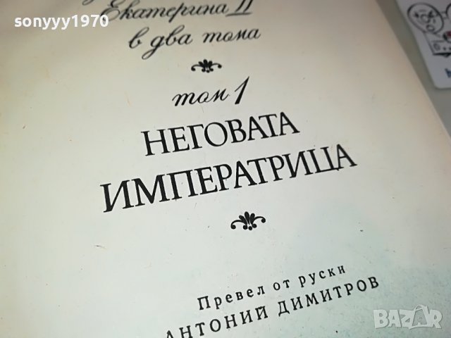 ФАВОРИТЪТ-КНИГА 1202231350, снимка 8 - Други - 39646963