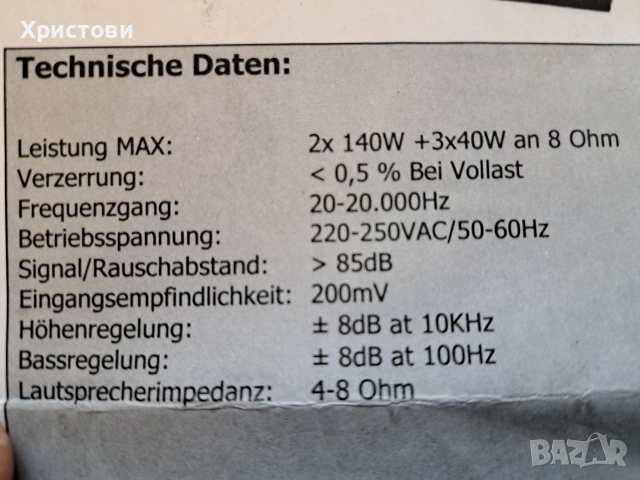 Продавам много мощен усилвател McVoice AMP - 400, снимка 15 - Ресийвъри, усилватели, смесителни пултове - 53413551