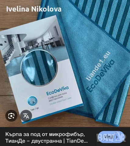 Кърпи за почистване с вода Тианде 