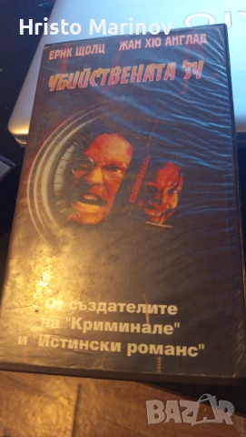 Продавам видео в добро състояние цената зависи от това което си изберете пращам по Еконт с преглед , снимка 8 - DVD дискове - 52902209